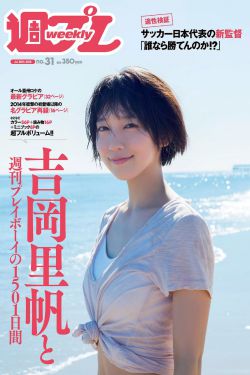军统枪口下的女人