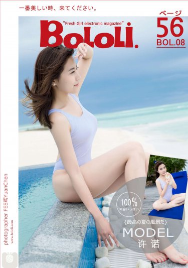 女公务员的伦理